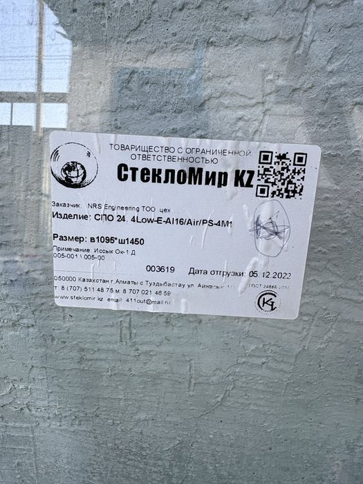 пластиковые окно