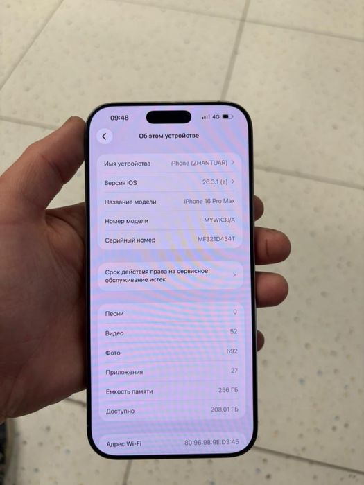 Продам Айфон 16 про макс 256, без торга