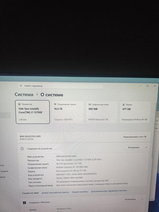Мощный ПК Core i7-12700F / B760 Pro / 16GB RAM