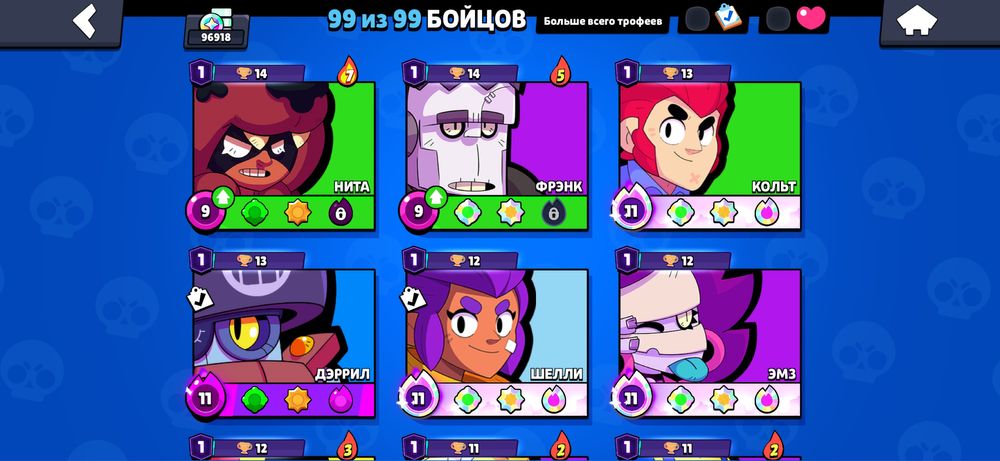 Акаунт бравл страс