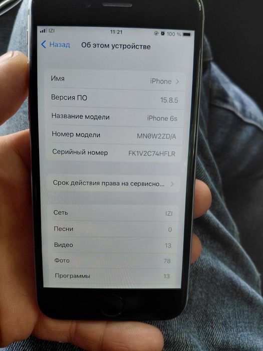 Айфон 6s продам .