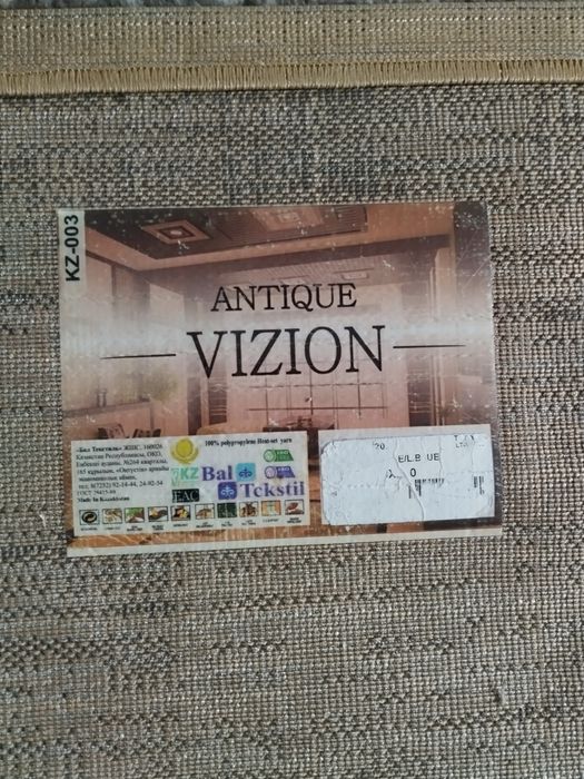 Ковер 3х4. Продам.