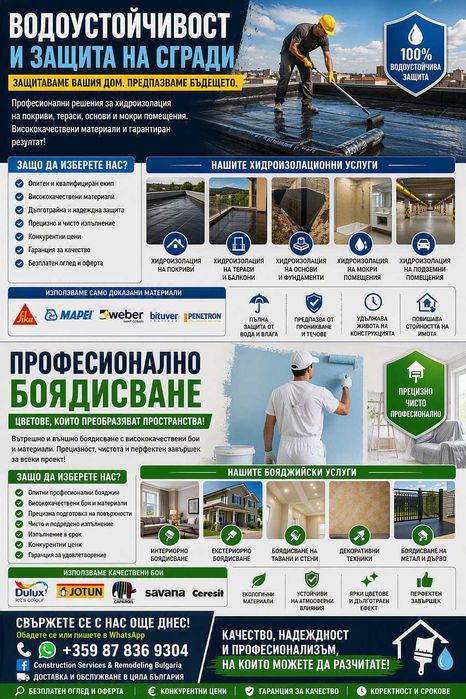 Изкопи за основи