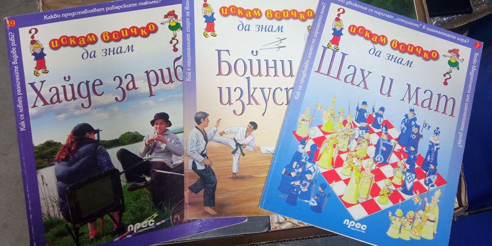 Детски енциклопедии "Британика"