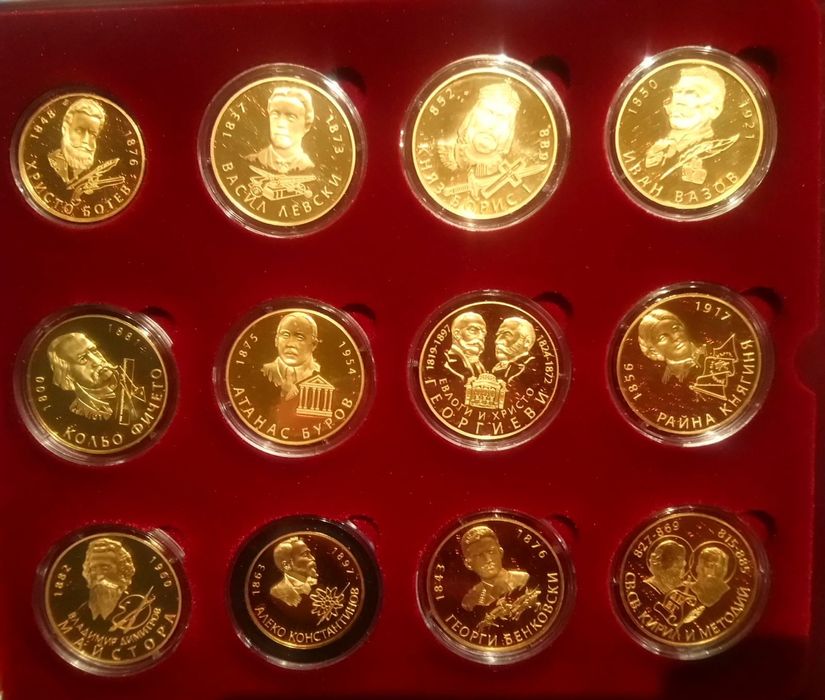 Колекция монети "Бележити българи"