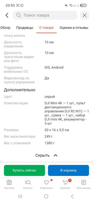 Аренда дрона,квадракоптера