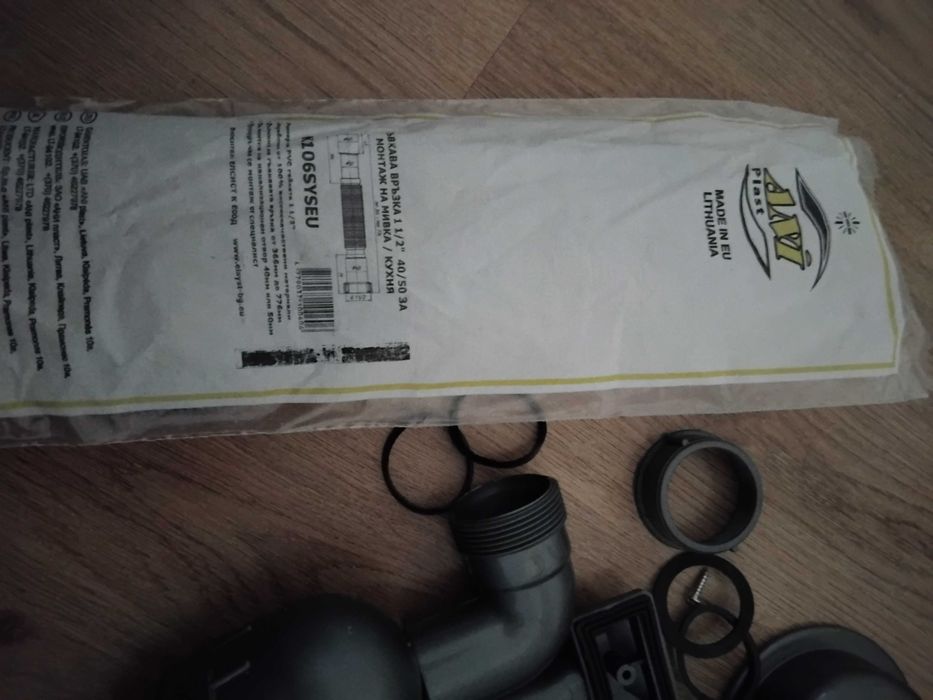 Нов сифон за кухненска мивка алпака