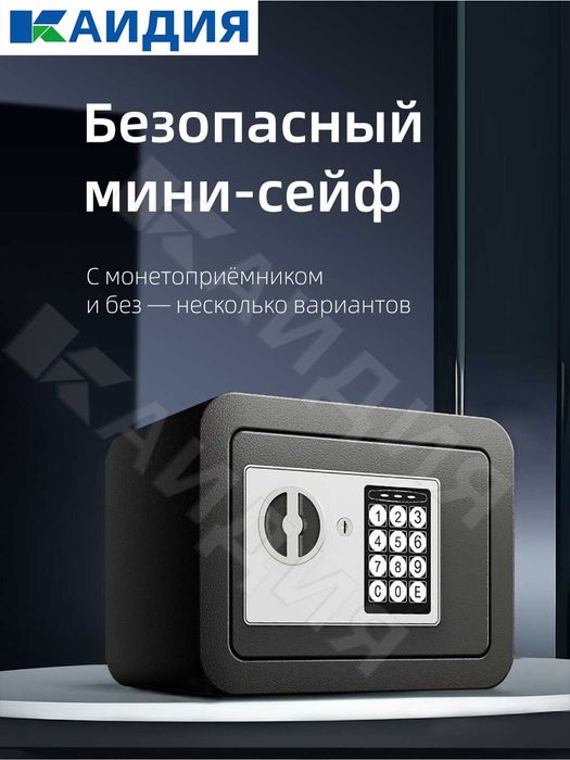 маленький сейф /uy uchun seyf /сейф для дома /uy uchun seyf\подарочный