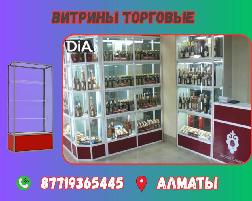 Прилавок витрина стеклянная из профиля, оборудование для магазина alvp