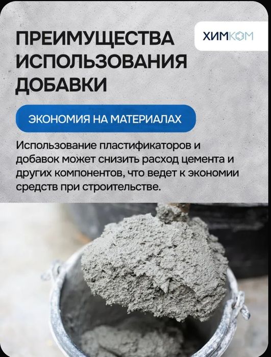 Пластификатор оригинал.