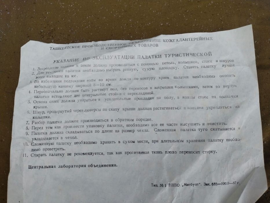 Продам палатку туристическую