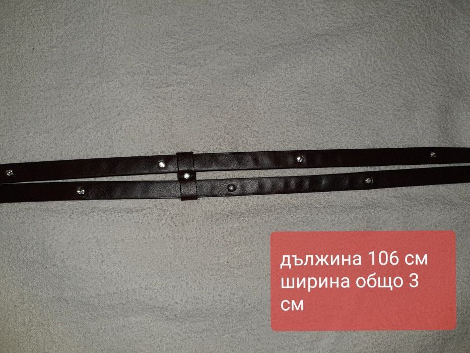 ПРОМО ЦЕНА!  Колан - ест. кожа, двоен, с камъчета