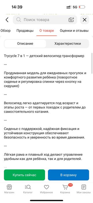 Трехколесный детский велосипед трансформер