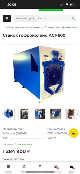 Продам  станок гофраколено АСГ600