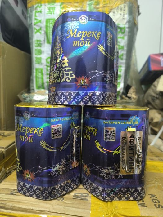 Салюты Актобе с доставкой