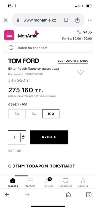 Tom Ford bitter peach