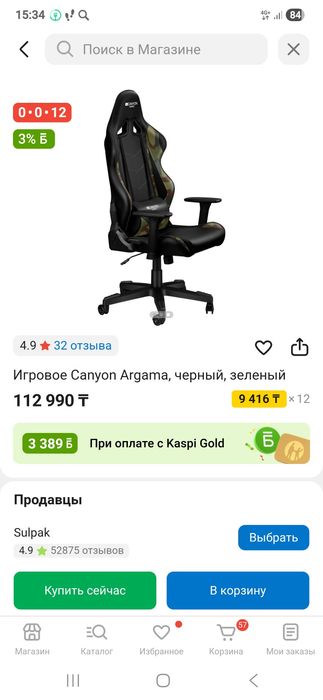Продается стул игровой