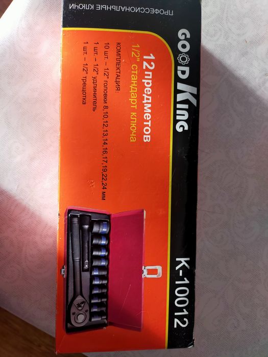 Инструменты для авто