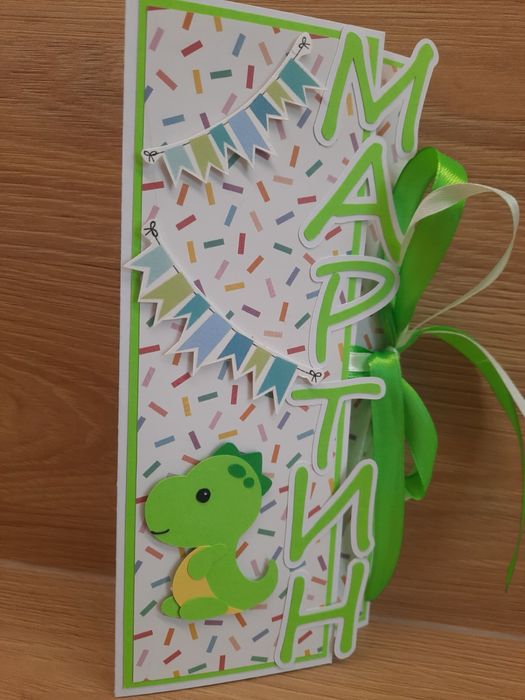 Детски картички с име