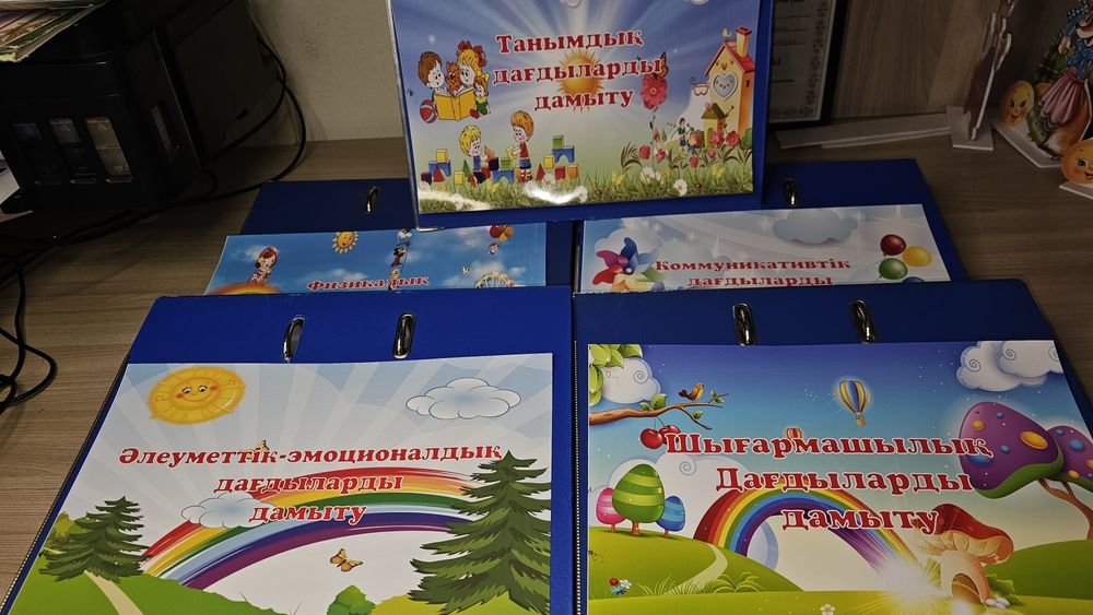 5дағды папкаларын сатамын