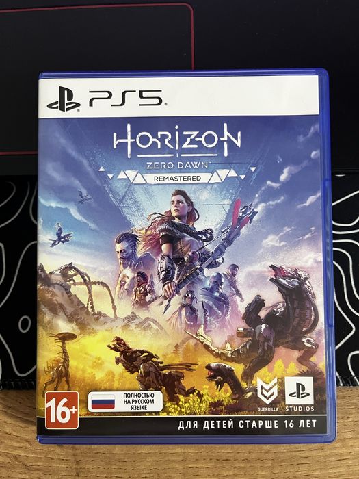 Все Horizon разом