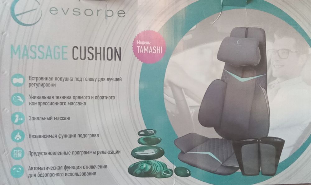 EVSORPE накидка выбромассажная