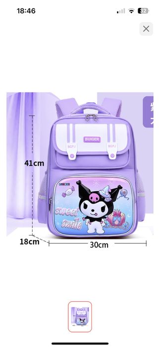 Рюкзак  и портфель по 8000