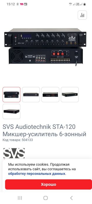 Микшер усилитель
