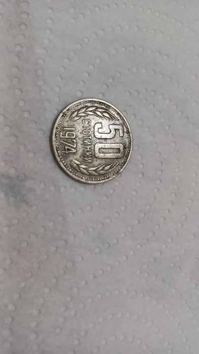 Monede de colectie