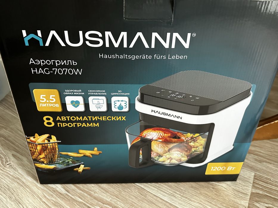 Аэрогриль немецкий Hausmann