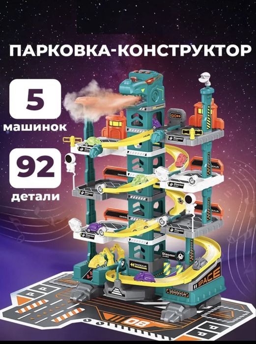 Автотрек конструктор лего