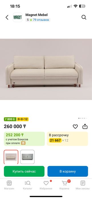 Продам диван в хорошем состоянии