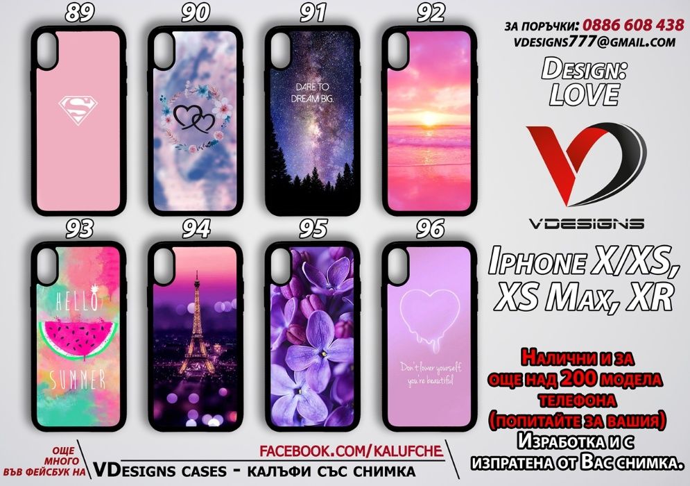 ЛЮБОВНИ силиконов калъф за Samsung Iphone Xiaomi и още над 500 модела