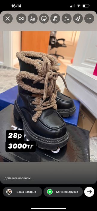 Продам детскую обувь