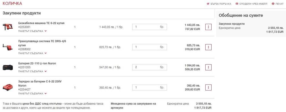 Hilti TE 6-22 + TE DRS-4/6 - Безчетков перфоратор с прахоуловител 2025
