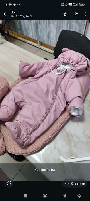 Комбинезон -кокон