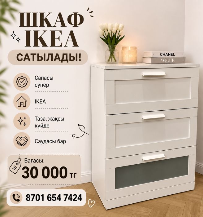 Диван,шкаф икеа ,кровать