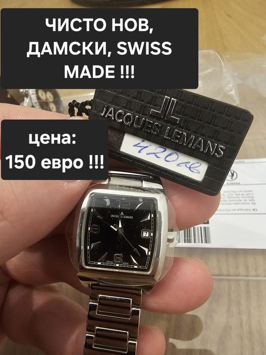 -50% от ЦЕНАТА !!! Нови оригинални часовници Jacques Lemans - мъжки и