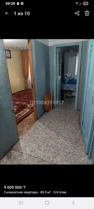 Квартиры сатлады срочно