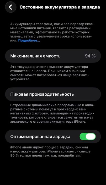 Продам iphone 11
IOS : 26.3.1
гб: 128