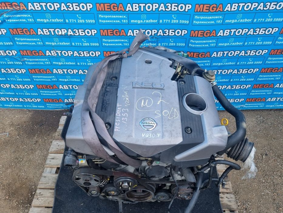 Двигатель VQ30DET турбо на ниссан