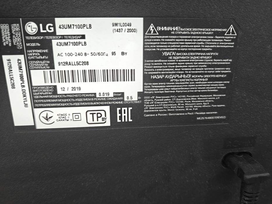 Телевизор LG 43UM7100PLB на запчасти