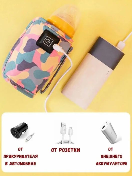 Подогреватель детского питания