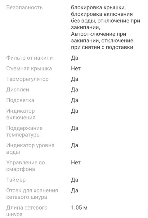 Продам Электрочайник Bork К 810