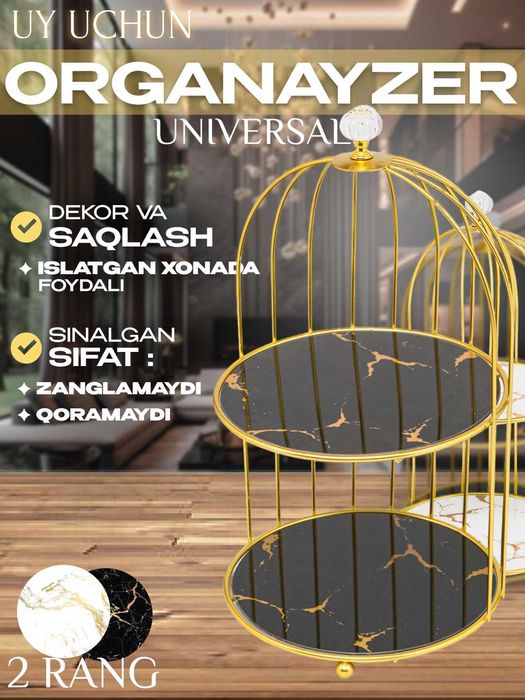 Органайзер для дома, косметики, универсальный