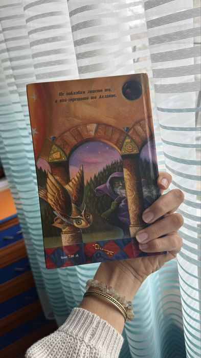 Хари Потър и философският камък, книга с твърди корици