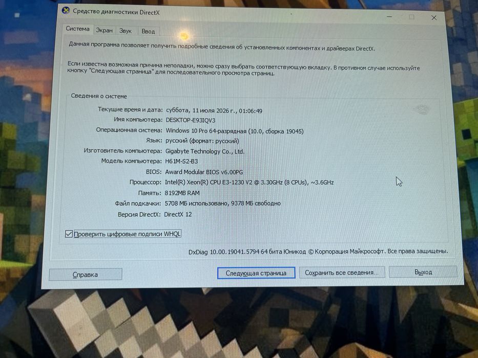 Продам компьютер настольный