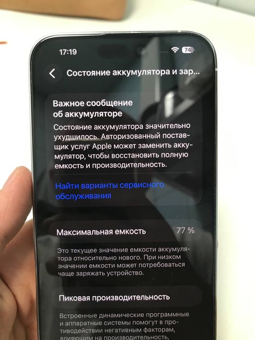 Iphone 14 Pro Max 512 gb б/у