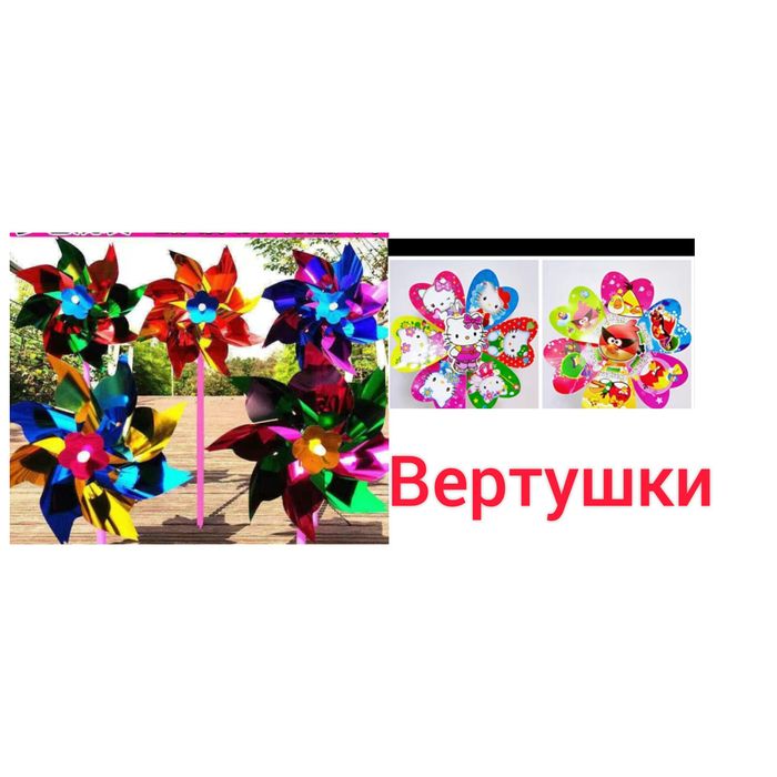 Палочки светящиеся , вертушки