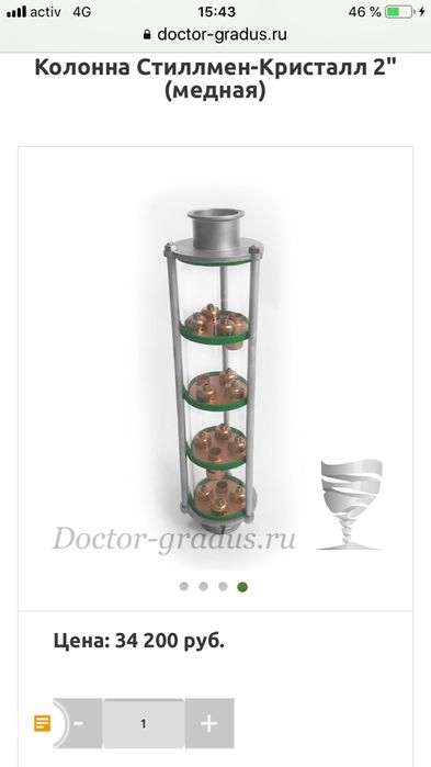 Колонна царга от ДОКТОР ГРАДУС